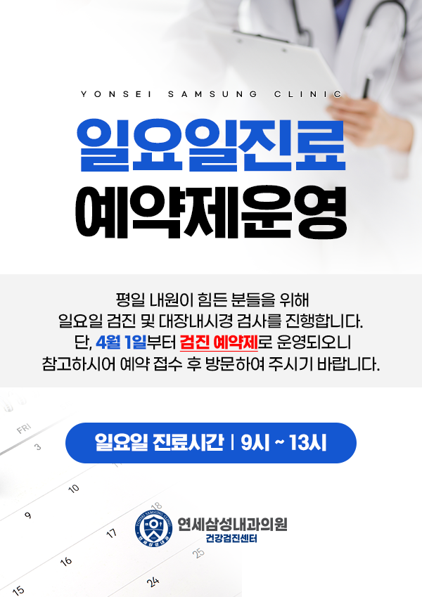일요일검진