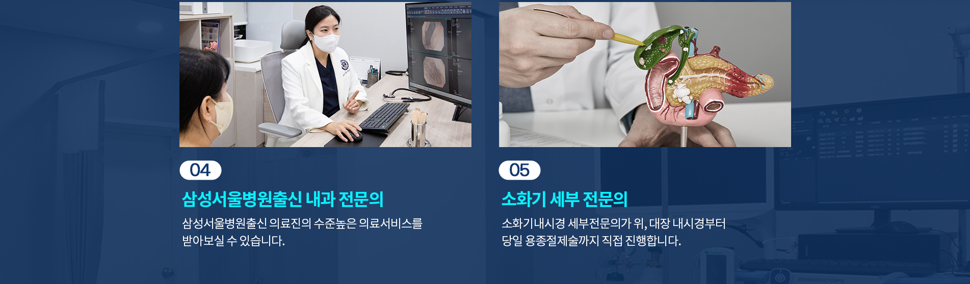 연세삼성내과 소개
