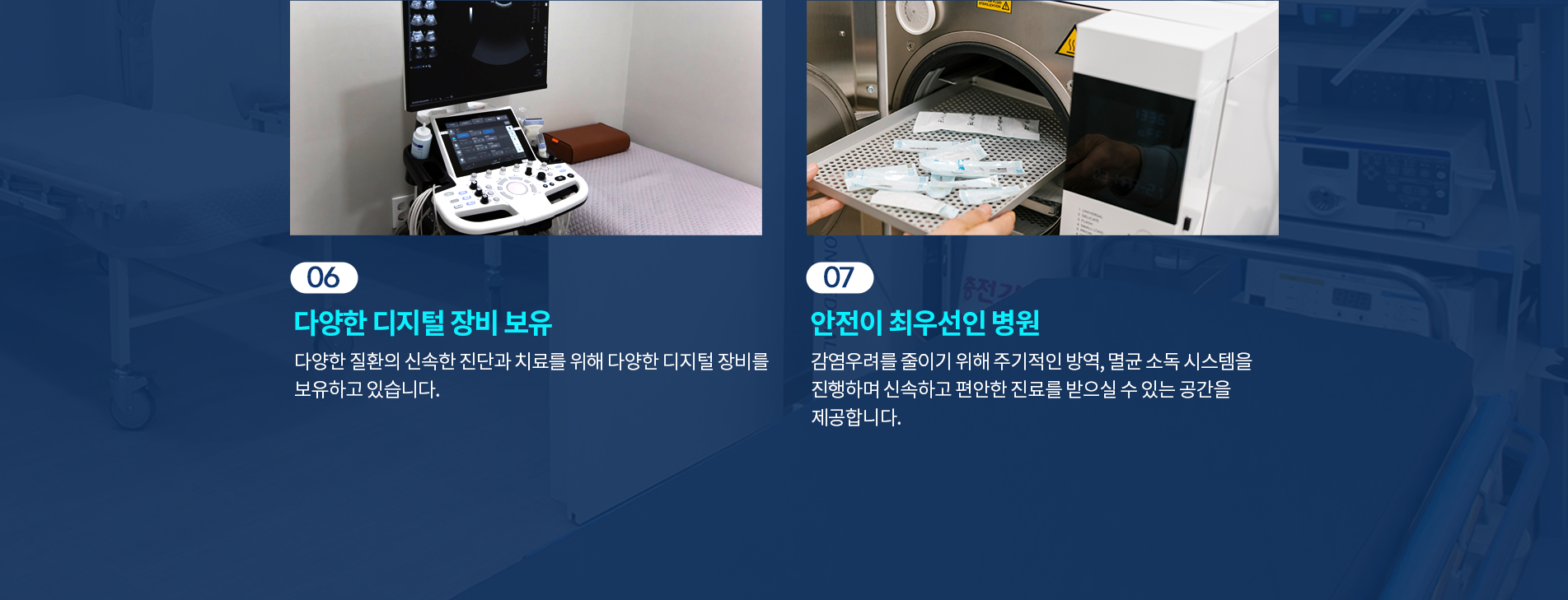 연세삼성내과 소개